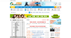 Desktop Screenshot of gaozhou.com